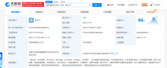 富奧股份與一汽集團(tuán)強(qiáng)強(qiáng)聯(lián)合，成立智能轉(zhuǎn)向系統(tǒng)公司引領(lǐng)行業(yè)新篇章