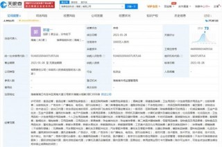 瑞幸咖啡成立科技公司，注資1000萬元進(jìn)軍計(jì)算機(jī)軟硬件及輔助設(shè)備領(lǐng)域