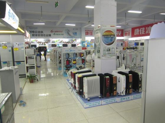金都家電商場 打造家用電器銷售新格局